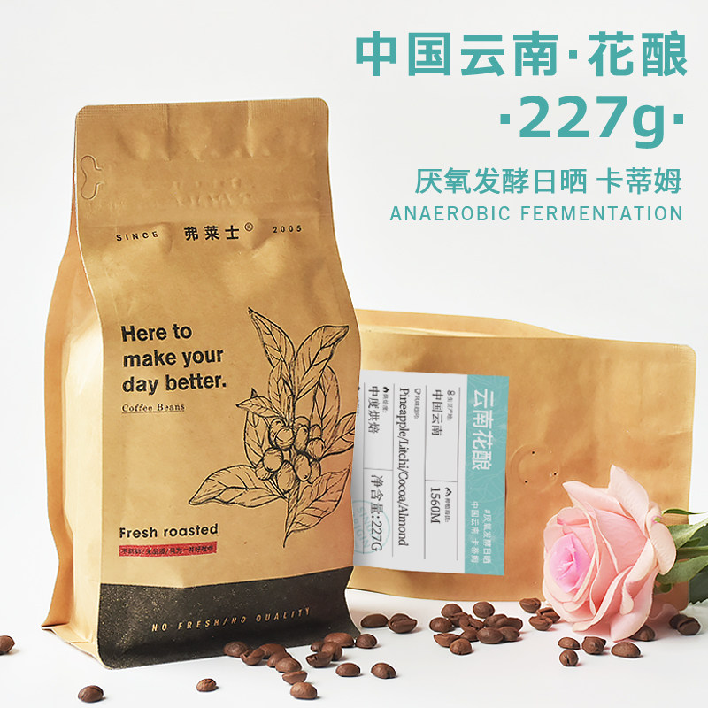 Frees Yunnan Flower Brewing Anaerobic Fermentation Sunburn Coffee Beans Fresh Baking Can Now Grind Black Coffee Powder 227g