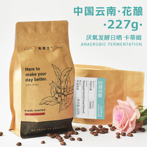 Frees Yunnan Flower Brewing Anaerobic Fermentation Sunburn Coffee Beans Fresh Baking Can Now Grind Black Coffee Powder 227g
