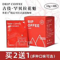 Light Extravagant Class Flez Hanging Ear Coffee Ethiopian Flower Quois 80g Hand Punch Filter Hang Now Grinding Pure Black Coffee Powder