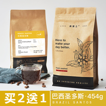 Flace Brazil San dos coffee beans fresh roasted mellow pure black coffee 454g