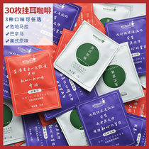 Flace Guatemala Panama American hanging coffee filter hanging black coffee pure coffee powder fresh roasted