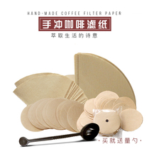 Fries drip V60 hand brewed coffee filter paper 102 fan American coffee machine Mocha pot filter paper