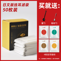 50 hanging ear coffee filter bag Japanese imported material coffee powder hanging coffee bag hanging coffee filter paper