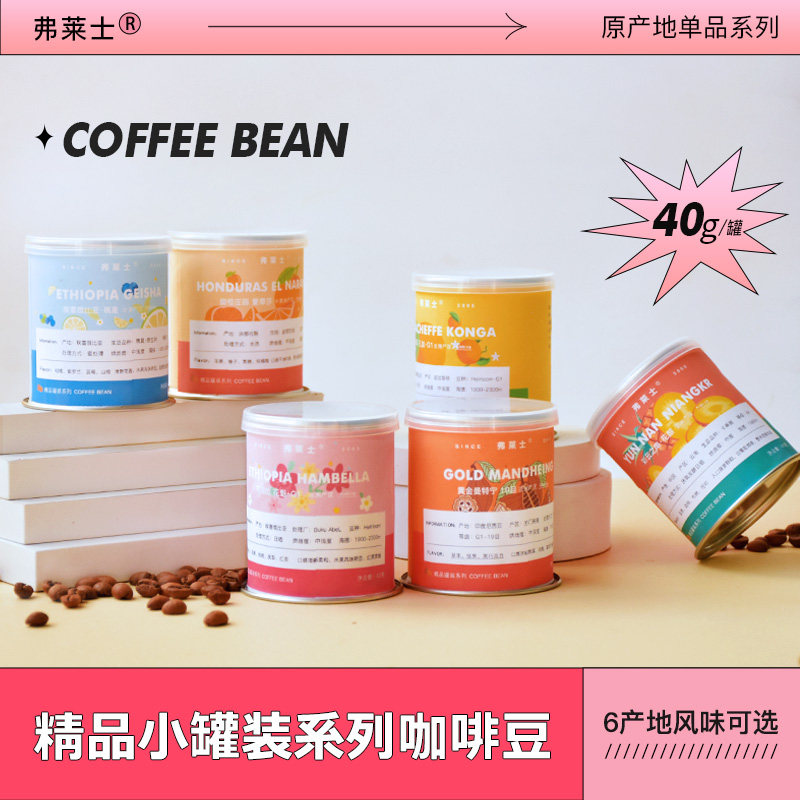 Frees Ethiopian Flower Quit Splendid Summer Coffee Beans Fresh Baking Handmade Black Coffee Without Grinding 40g