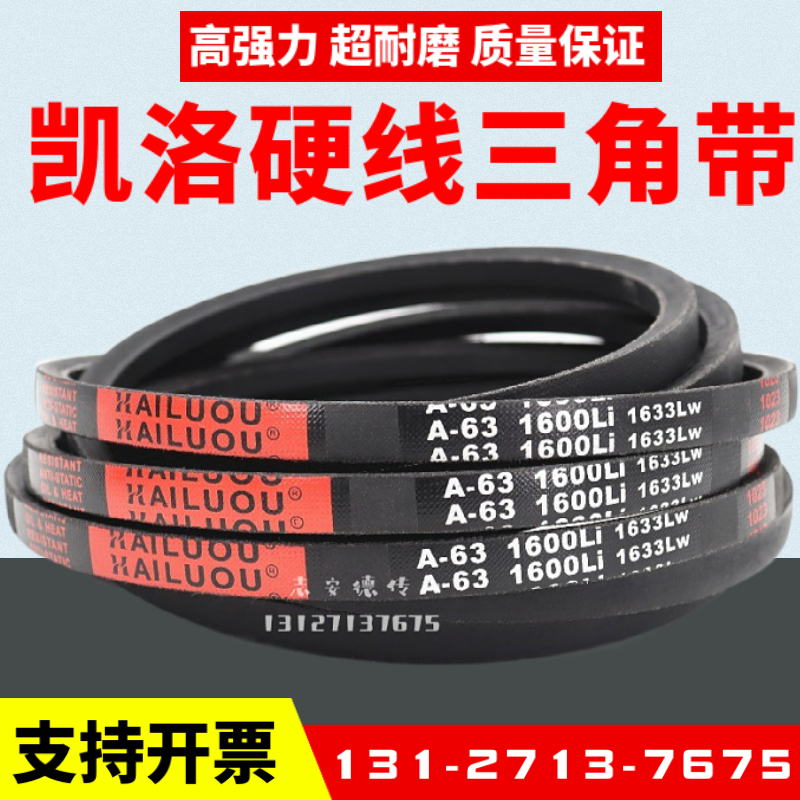 The Kellow Triangle Belt A1025Li A1036 A1041 A1050 A1067 Drive Belt A type