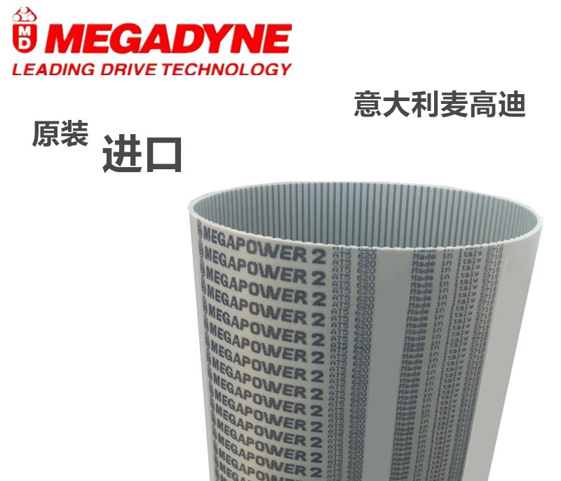 Mcgaudi synchronous belt T5 T10 AT5 AT10 L XL H polyurethane steel wire MEGADYNE belt