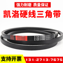 Kailo triangle belt belt C2896Li C2900 C2921 C2946 C2950 C2972 transmission belt type C