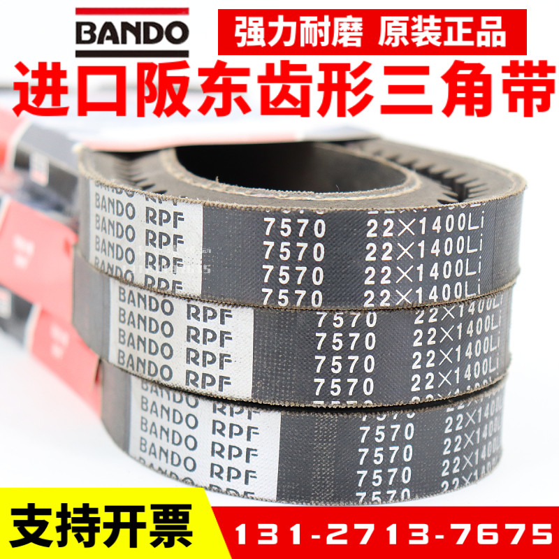 进口阪东BANDO RPF三角带3425 3430 3435 3440 3445 3450皮带-阿里巴巴