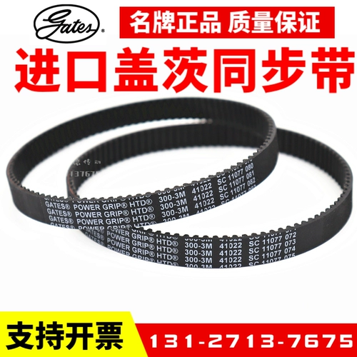 Импортированные ворота синхронные HTD252-3M 255-3M 258-3M 261-3M Ряд трансмиссионного ремня