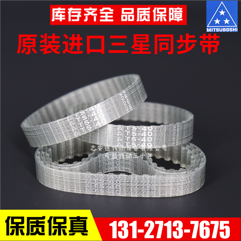 Imported Samsung synchronous T5-300 T5-300 T5-60 T5-60 T5-61 T5-61 polyurethane PU steel wire seamless belt