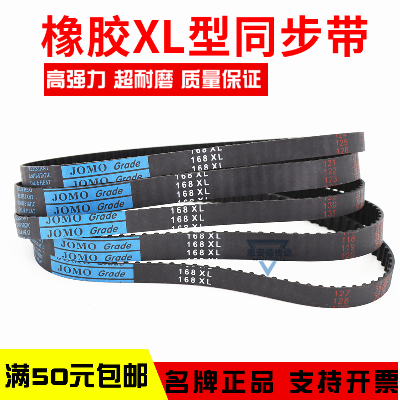 Rubber synchronous belt 950XL 952XL 960XL 964XL transmission belt rubber trapezoidal toothed belt