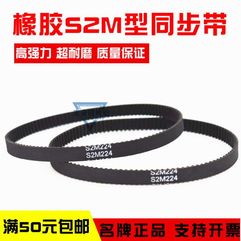 Rubber synchronous belt STD S2M1044 S2M1136 S2M1136 S2M1140 S2M1166 belt leather belt
