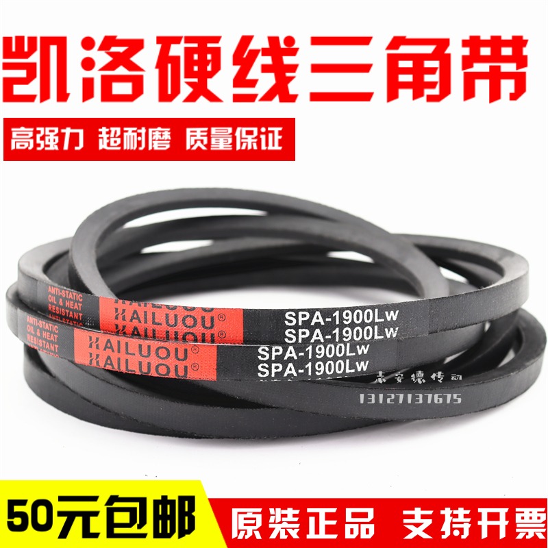 KELO TRIANGLE BELT SPA1714LW SPA1714LW SPA1732LW SPA1750LW SPA1757 SPA1757 BELT NARROW V BELT