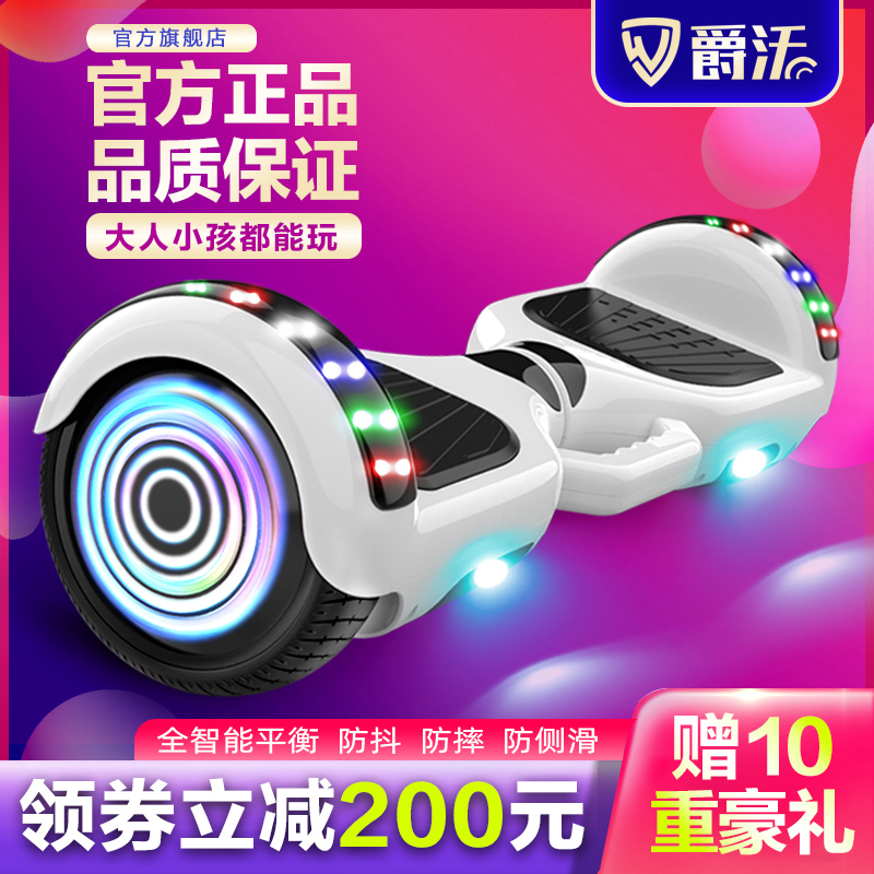 Juewo official store New Model Smart Electric Balance Scooter for Children Aged 6-8-12, Two-Wheel Body-Sensing Rodless Parallel Scooter Juewo official store New Model Smart Electric Balance Scooter for Children Aged 6-8-12, Two-Wheel Body-Sensing Rodless Parallel Scooter