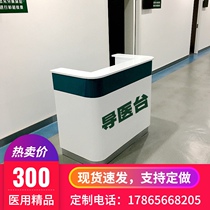 Medical guide station Nurse station Hospital hall Large and small hospital reception desk Hospital guide station Marble cashier