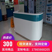 Medical guide station Hospital pre-examination triage station Paint information desk Pet hospital corner curved front desk Medical guide station clinic