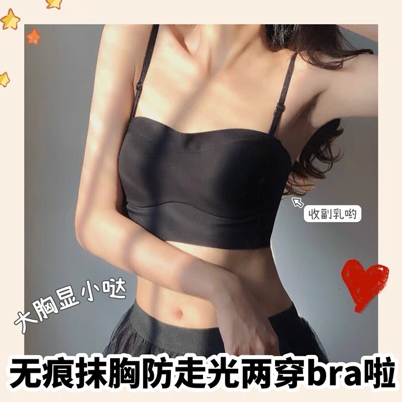 Japanese lingerie women's large breasts with small marks and breathable anti-walking light without shoulder strap wiping chest with no steel ring bra thin