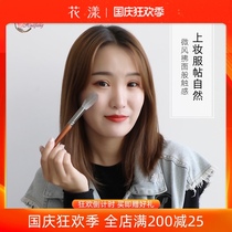 Flower Yang accidental R94 flame high-light brush nose shadow brush makeup brush a beginner makeup tool