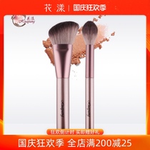 Flower small pudding dressing brush high-gloss brush oblique silhouette brush shadow brush outline fire high-gloss makeup brush