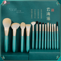 Flowers Rippling Cloud Sea Ballad 14 Makeup Brush Suit Bulk Powder Brush Powder Bottom Brushed Canton Brush Animal Hair Wool Eye Shadow Brush