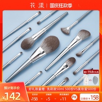 Flower Yang first see 14 brushes makeup brush set powder eye shadow brush foundation blush high light brush ins delivery bag