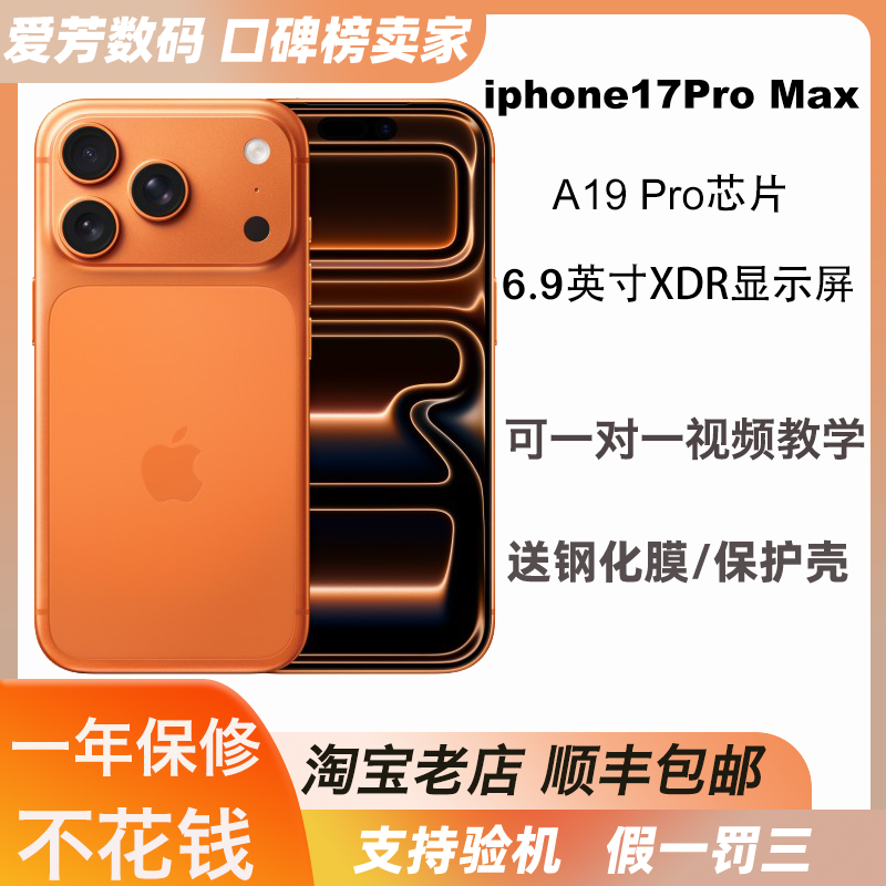 APPLE iPhone 17 Pro Max Apple 17Promax New Model Vc Liquid Cooling Heat Dissipation Phone