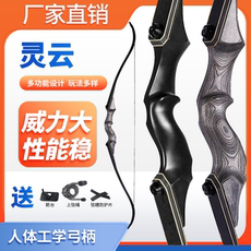 Боу 军兴灵云美猎弓反曲弓弓箭复合弓射击射箭竞技弹弓传统美式套装射