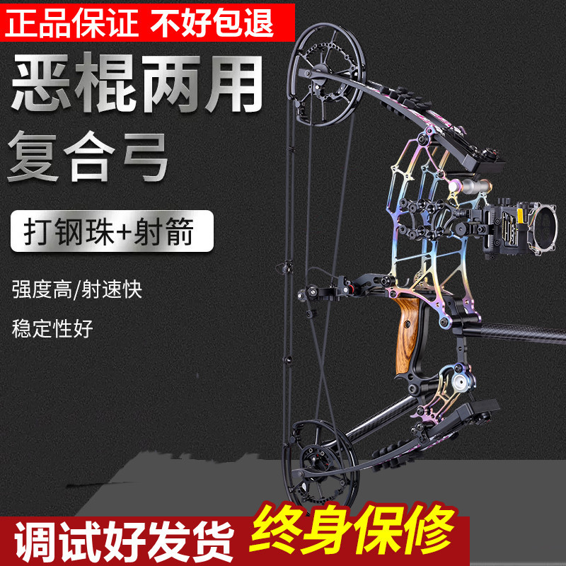 New Model Dual-Purpose Steel Ball Bow for Outdoor Archery and Shooting Sports Competition Set, Compound Bow with Short Shaft and Triangular Slingshot