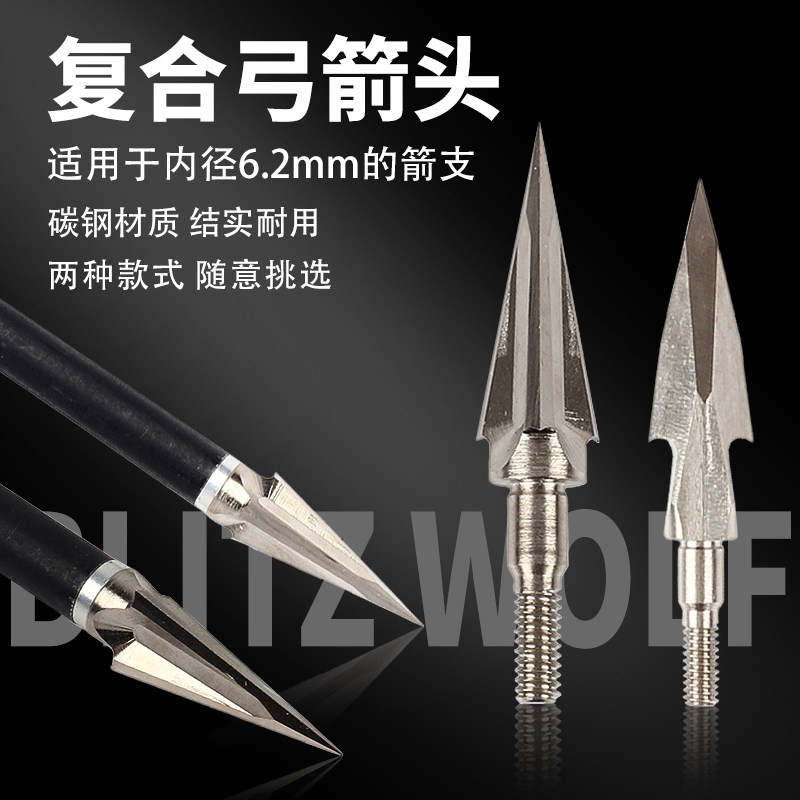 狩猎高手必备🔥:复合弓箭头,射箭射击必备神器-箭-淘宝好物网
