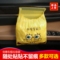  Car garbage bag Generous environmental protection car disposable bag self-adhesive storage bag creative supplies