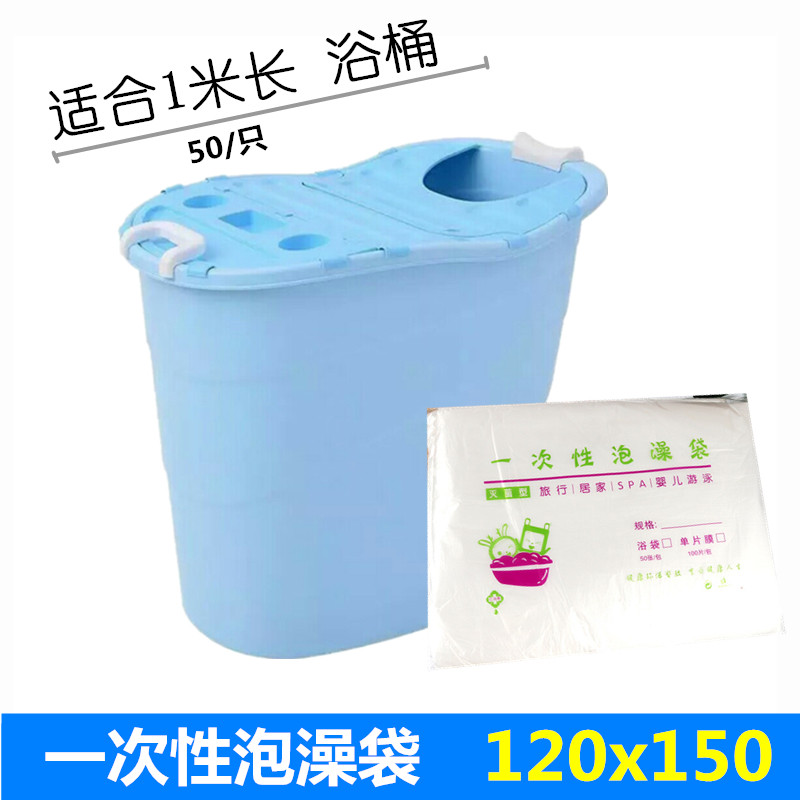 Disposable bath bag thickened plastic bucket adult bath film pool bag bath wooden bucket bath bag basin cover 120x150