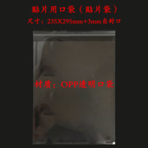 Huayi stamp products non - hole standard patch sheaths per 100 sheets