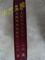 Huayi 1985 - 1991 Annual Stamp Contract Positioning Valid Register Collection of Tickets Collection