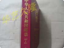 Huayi Collection Post 2007 - 2011 Collective Book Valid Positioning Book