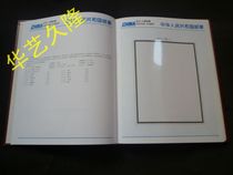 Huayi Collection Post 2004 - 2022 Small Edition of Positioning Air Book of Stamps per copy