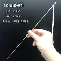 Игла длиной 30 см и толщиной 3,0 мм (1 шт.)