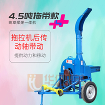 Huayi Brothers 4 5 tons 6 5 tons towing machine cutting machine corn straw dry and wet rubber tires
