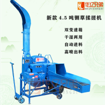 Huayi Brothers new 4 5 tons double gearbox guillotine machine silage guillotine cobbler chain straw shredder