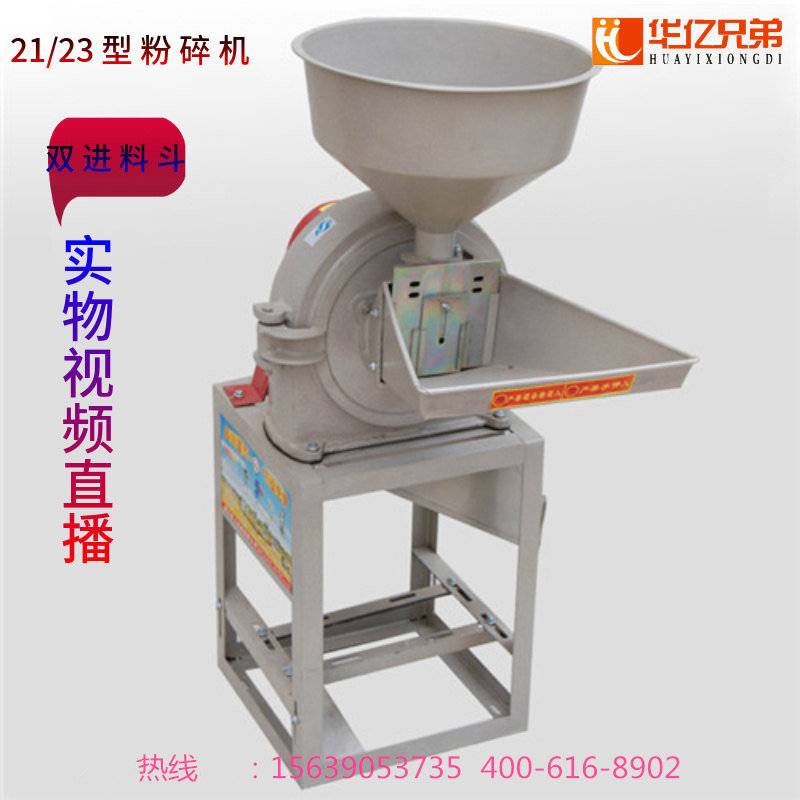 Home Multi-functional teeth claw shredders Wugu grocery grain shredders Chinese herbal medicine shredders dry and wet chilli powder crushing machine