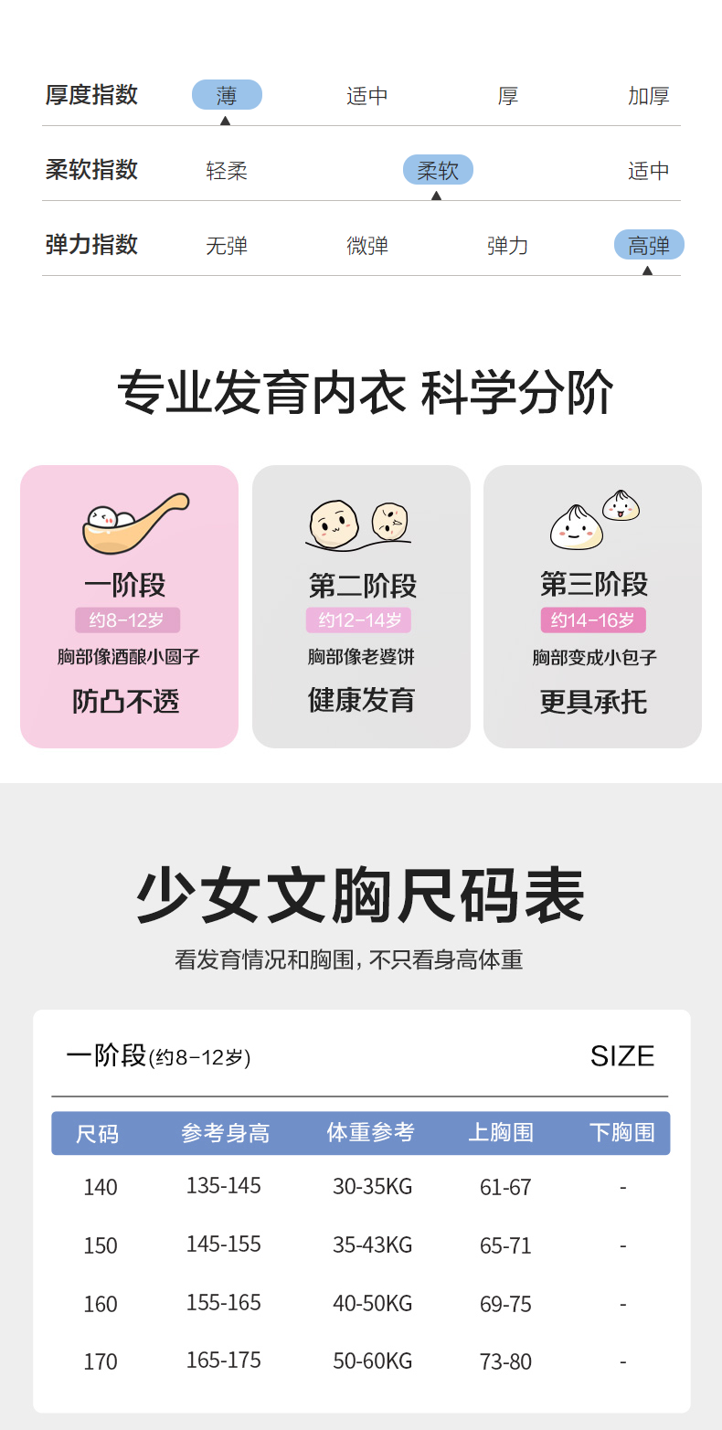 Топы и бра 爱慕少女呼吸杯文胸清爽网眼小学生一阶段发育期内衣中长打底背心 Aimer kids
