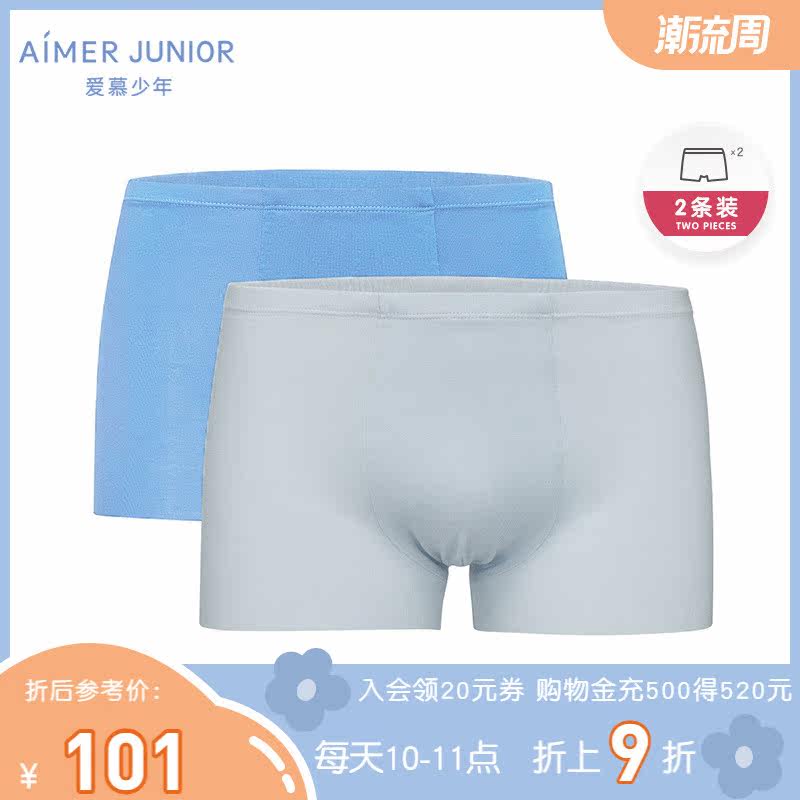 21 New Products love children and teenagers junior high school students boys Four Seasons yuccan silk middle waist boxer underwear 2 bags