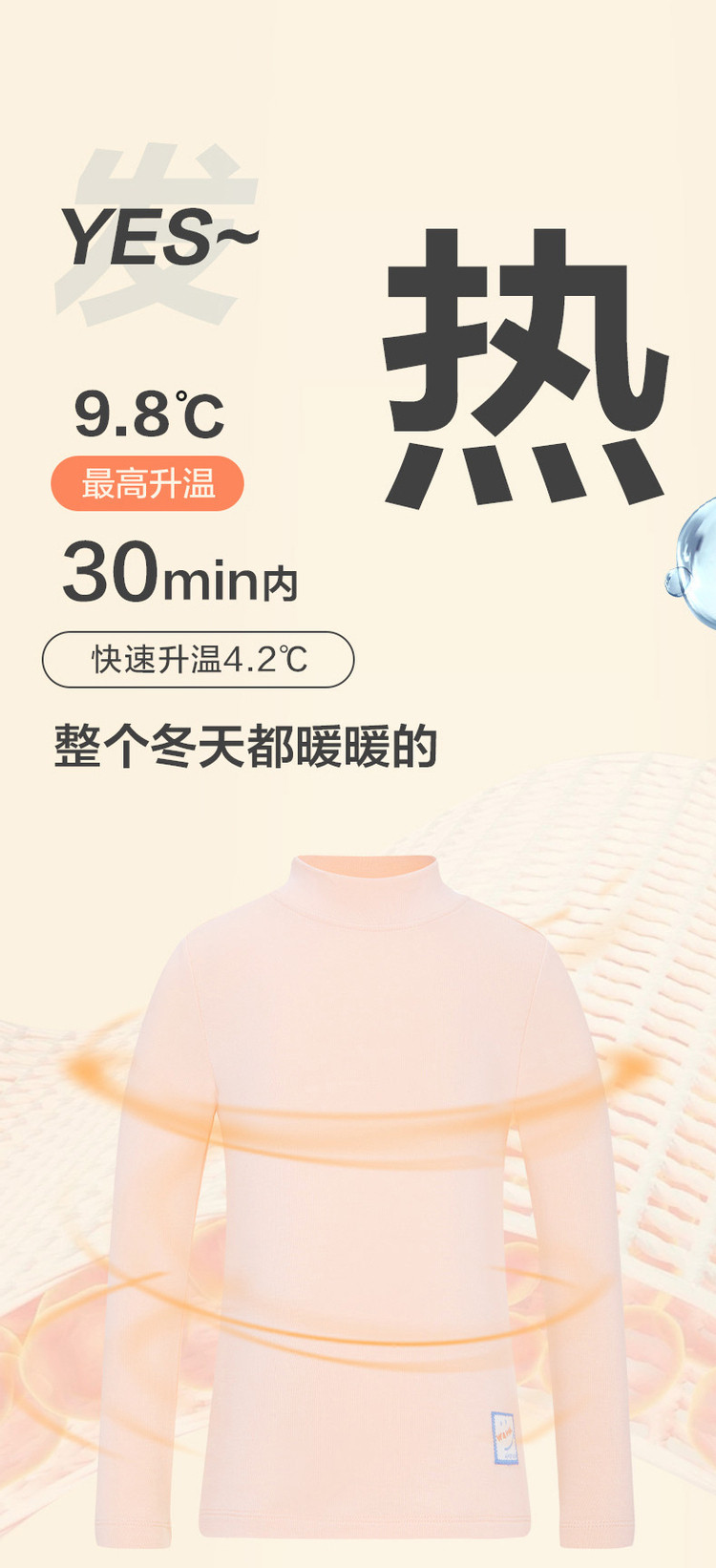 нижнее белье 【预售 限量加赠洗衣液】爱慕儿童高领保暖内衣套装男女童打底衫 Aimer kids
