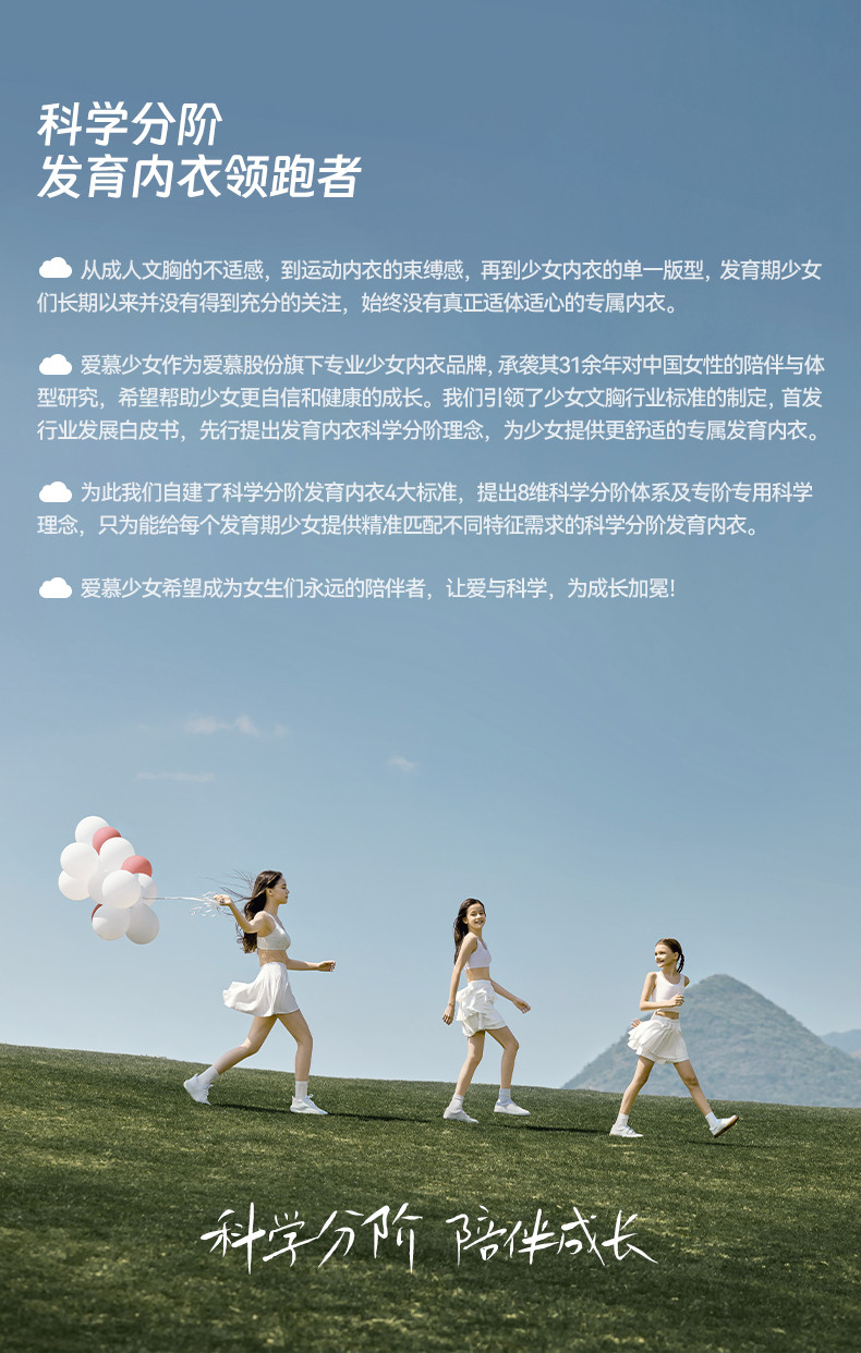 Топы и бра 爱慕少女呼吸杯文胸清爽网眼小学生一阶段发育期内衣中长打底背心 Aimer kids
