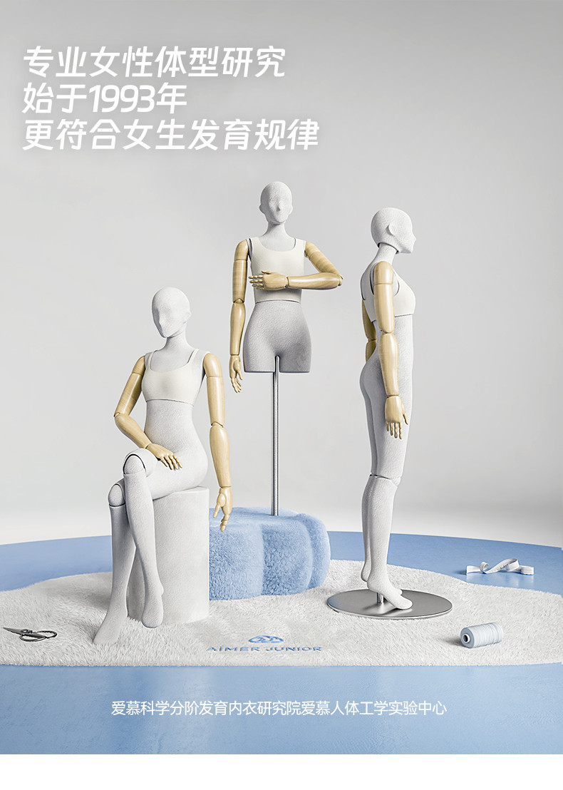 Топы и бра 爱慕少女呼吸杯文胸清爽网眼小学生一阶段发育期内衣中长打底背心 Aimer kids