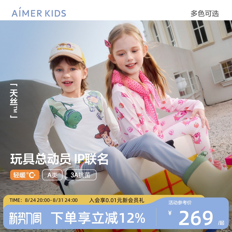 Aimer Kids Boys and Girls Toy Story Thermal Underwear Set Modal My Little Pony