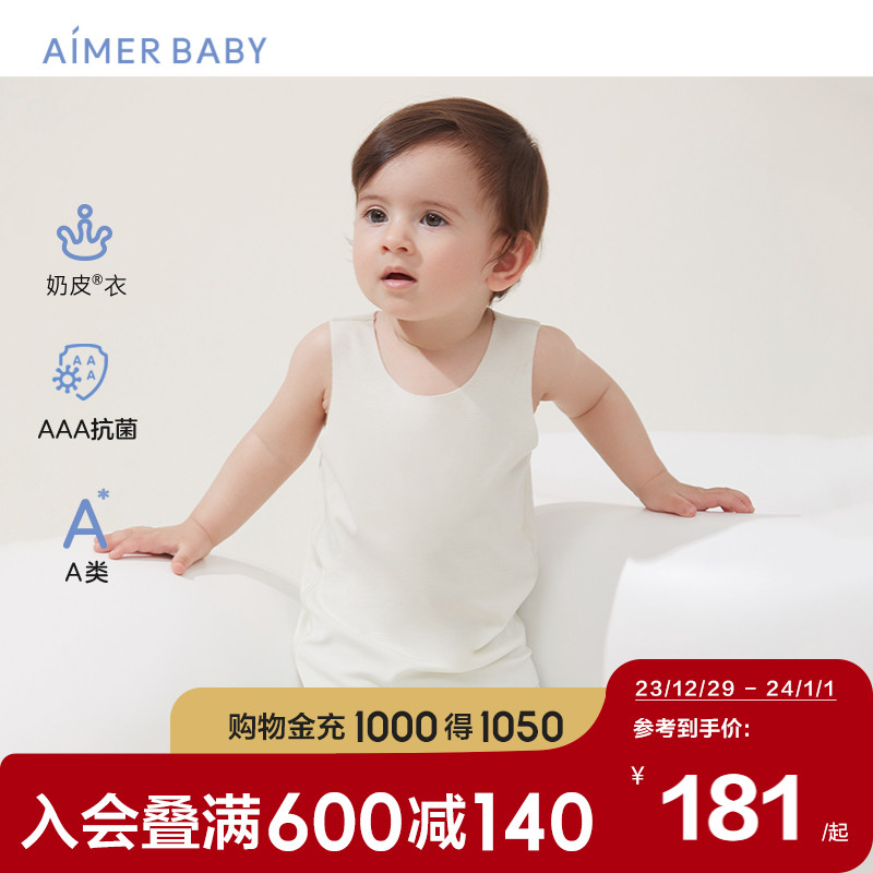 Adore Baby Milk Leather Clothes Men And Women Baby Antibacterial Long Vest Underwear Winter Spanking Underwear baby A class-Taobao