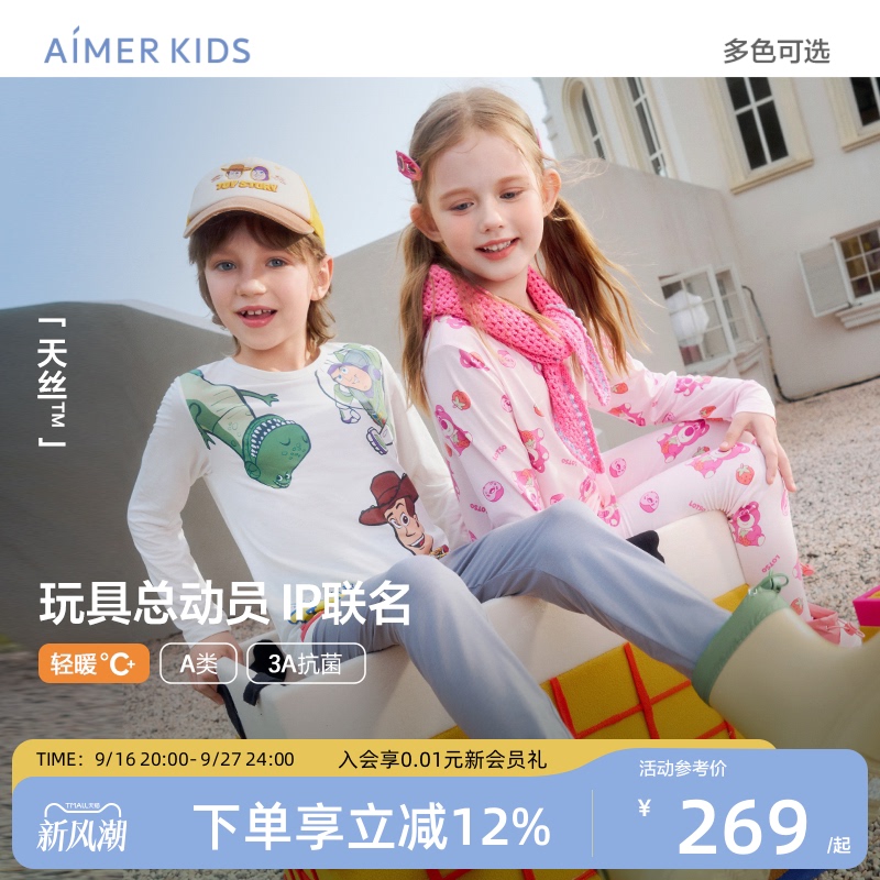 Aimer Kids Boys and Girls Toy Story Thermal Underwear Set Modal My Little Pony Aimer Kids Boys and Girls Toy Story Thermal Underwear Set Modal My Little Pony