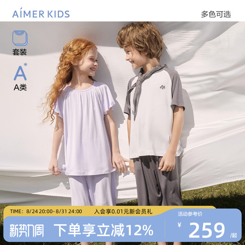 Aimer Kids 3A Antibacterial Milk Leather Clothing Class a Boys and Girls Homewear Set Pajamas Pajama Pants Nightgown Summer New Collection