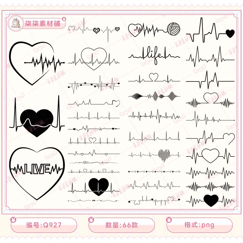 Commercially Usable Romantic Love Divider Line Heartbeat Heart-Shaped Ecg Png Free Sticker Graphic Material Q927