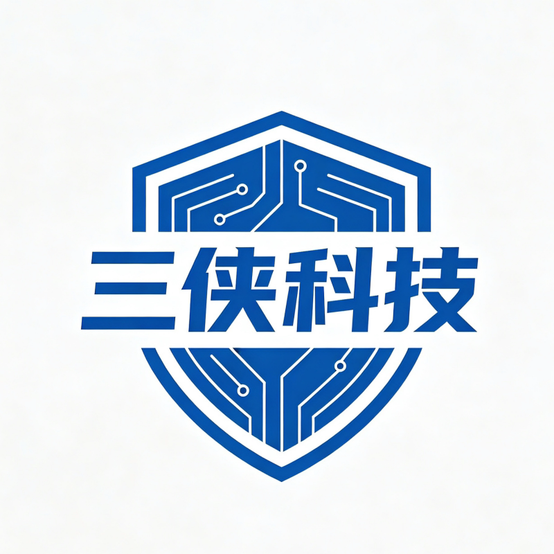 三侠科技